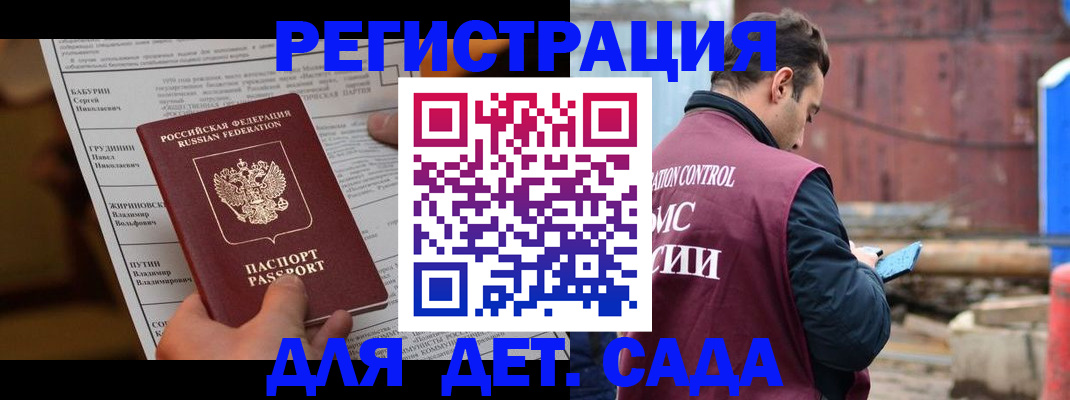 прописка иностранных граждан в Вязьме